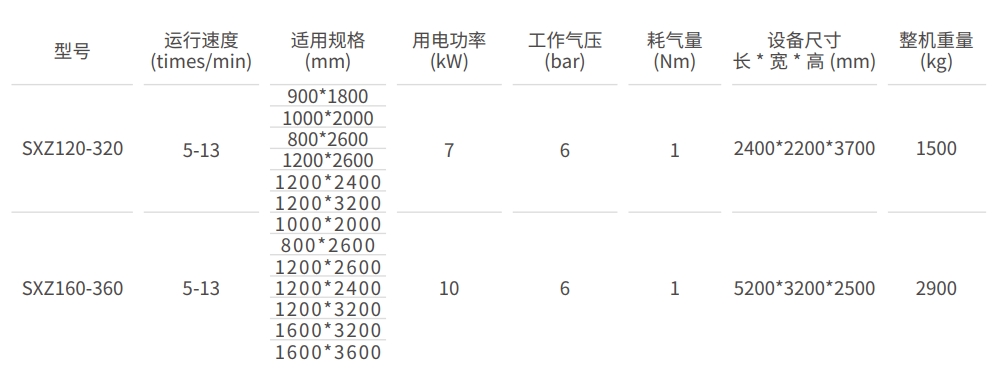 大板吸盘上下砖机02.jpg
